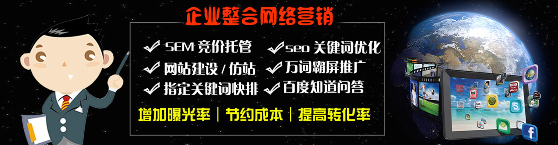 永年百度包年竞价